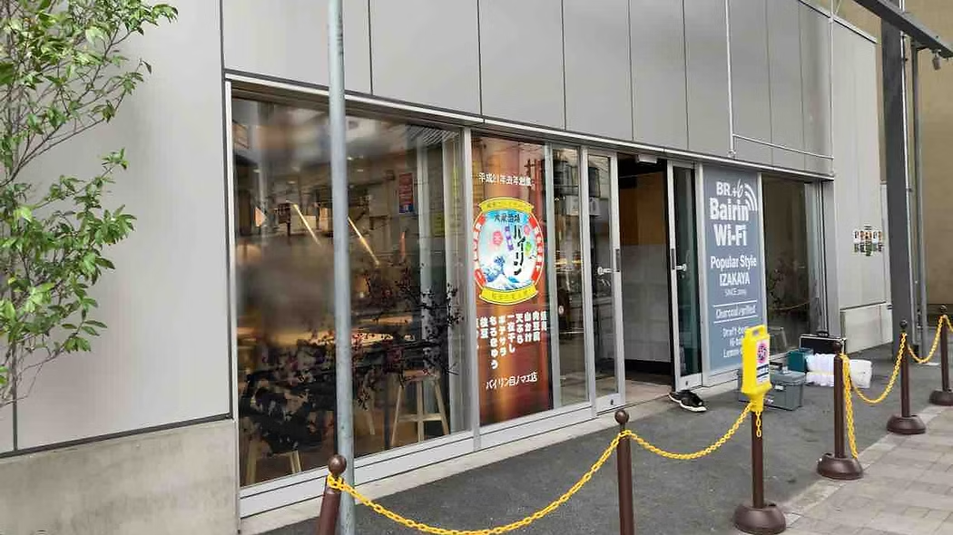 バイリン目ノマエ店の外観
