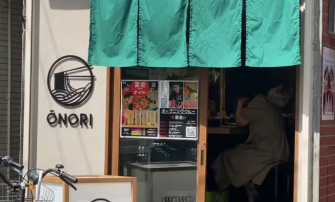 ŌNORIの外観